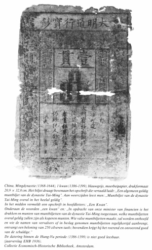 Moerbijpapier china 1 kwan 1386 1399.jpg