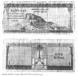 Riyal saoedi arabie 1 riyal 1961.jpg