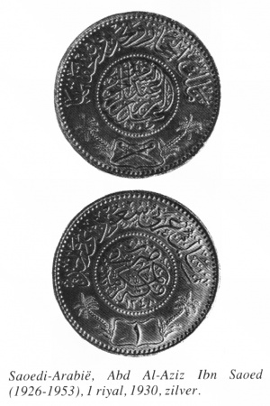 Riyal saoedi arabie 1 riyal 1930.jpg