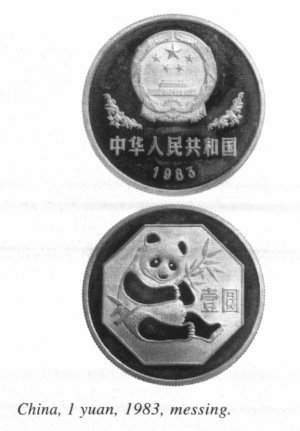 Yuan china 1 yuan 1983.jpg