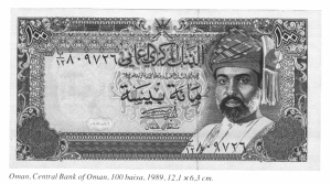 Oman 100 baisa 1989.jpg