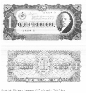 Tsjervonets sovjet unie 1 tsjervonets 1937.jpg