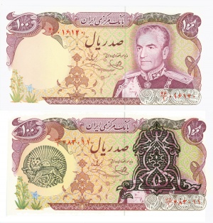 Iran opdruk 100 rial.jpg