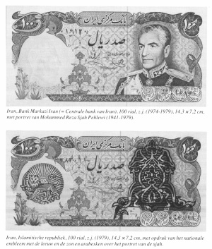 Rial Iran 100 rial 1979 .jpg