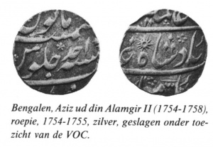 Karimabad VOC roepie 1754 1755.jpg