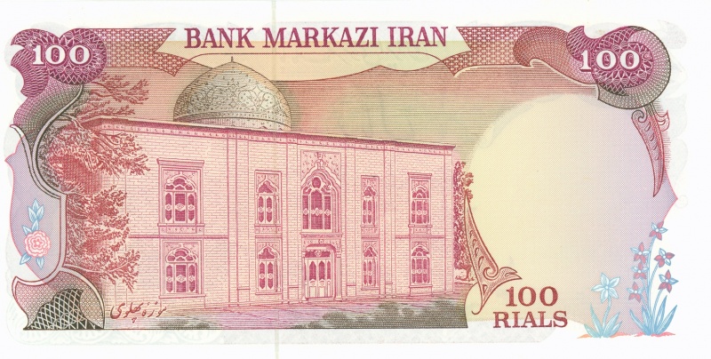 Bestand:Opdruk iran 100 rial zj kz.jpg