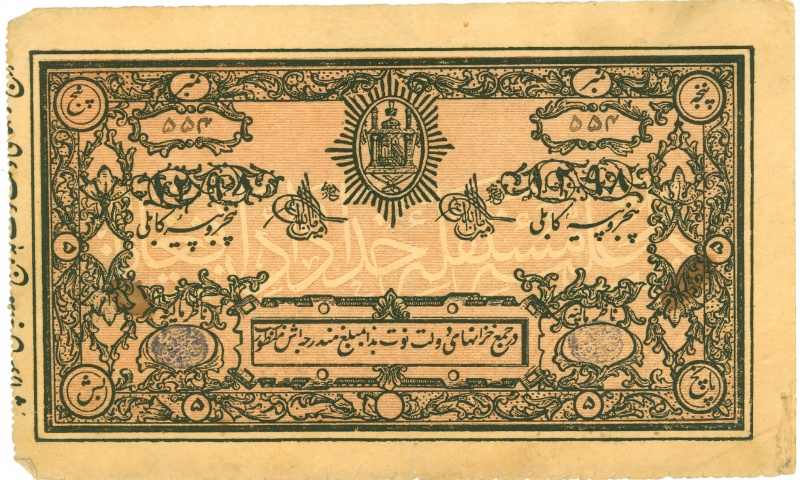 Bestand:Afghanistan 5 roepies 1919.jpg