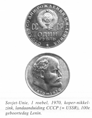 Ussr 1 roebel 1970.jpg